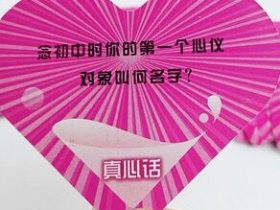 真心话惩罚措施|真心话搞笑惩罚